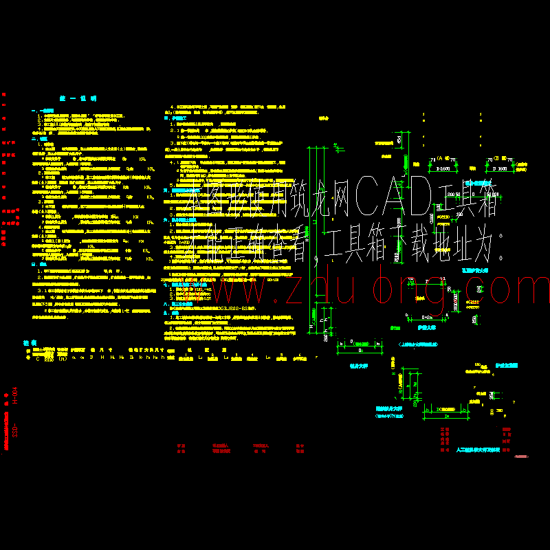 ssd-h-04x.dwg