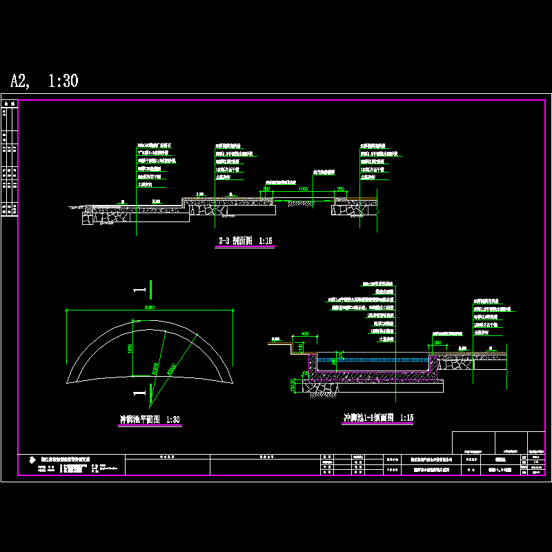 05冲脚池.dwg