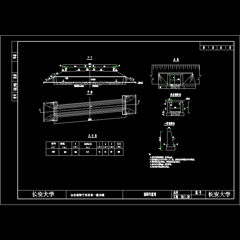 涵洞布置图.dwg