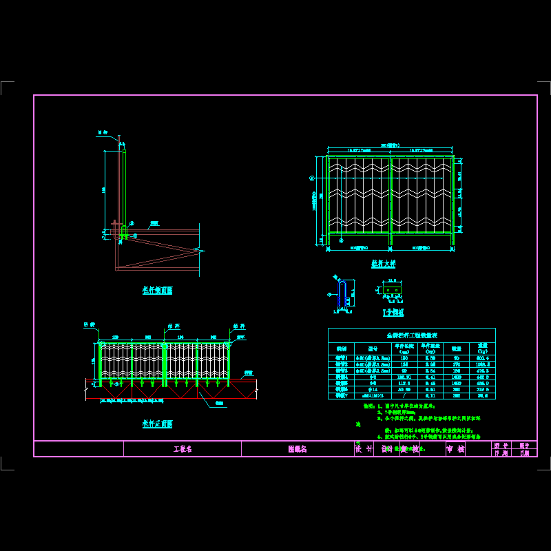 栏杆.dwg