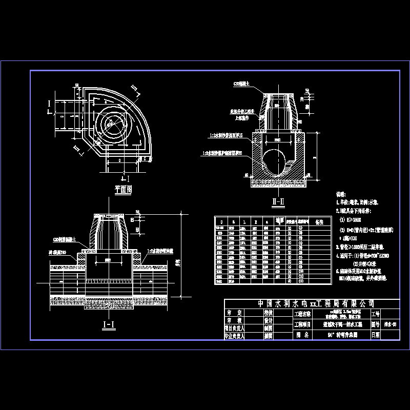 08-90度转弯井总图.dwg