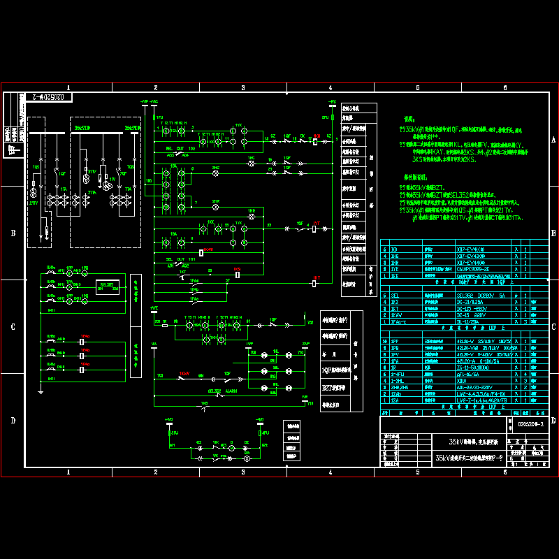 02052d修-2   35kv进线开关二次接线原理图（一）.dwg