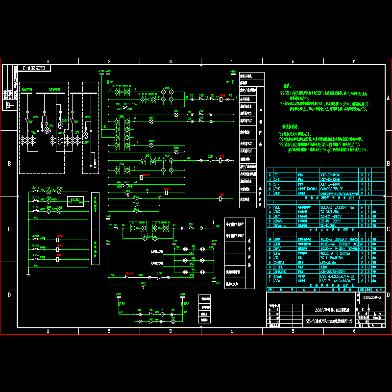 02052d修-3   35kv进线开关二次接线原理图（二）.dwg