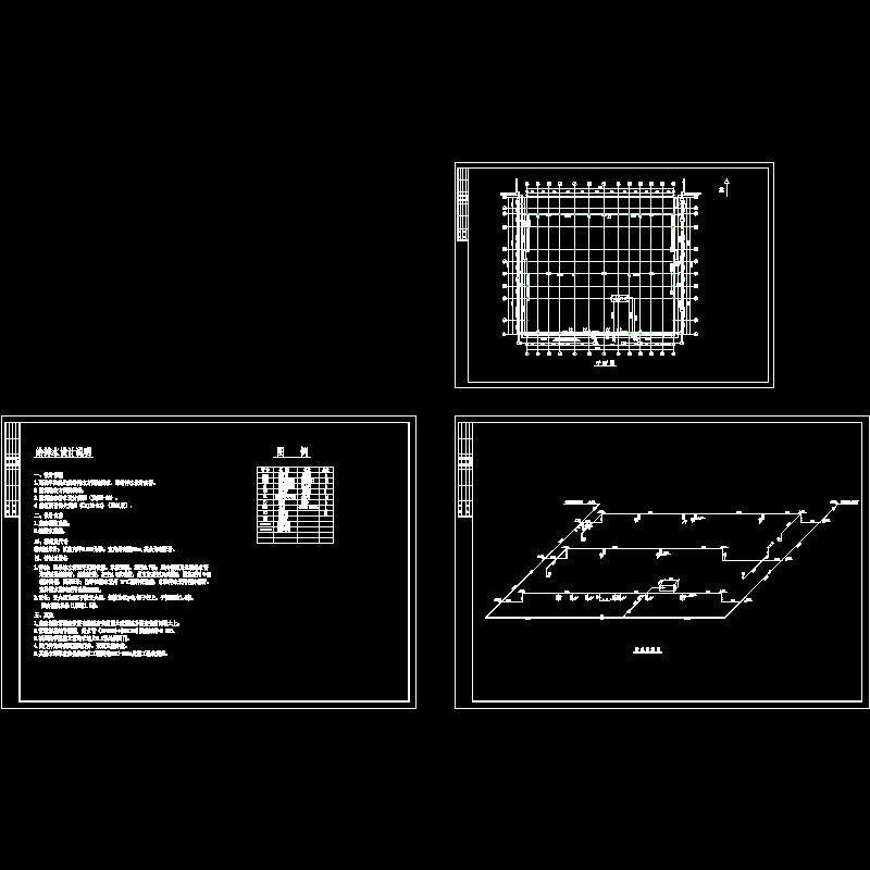 钢结构车间给排水、消防设计图纸.dwg - 1