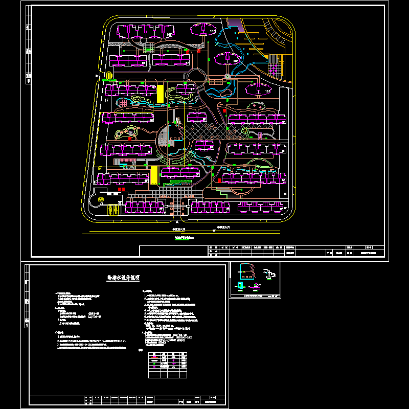 小区景观给排水设计CAD施工图纸.dwg - 1