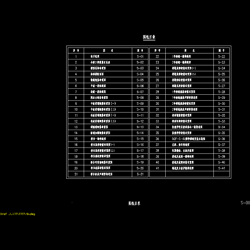 00 图纸目录.dwg