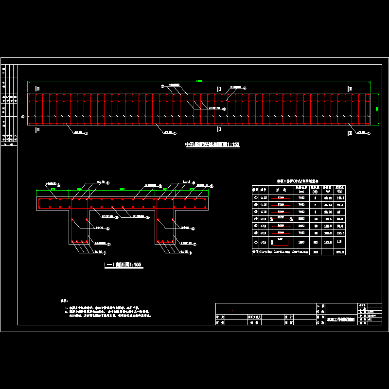 坝顶工作桥配筋图(26).dwg