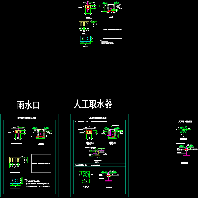 取水器、草坪灯标准大样.dwg