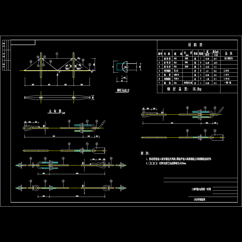 110kv线路z吊杆制造图.dwg