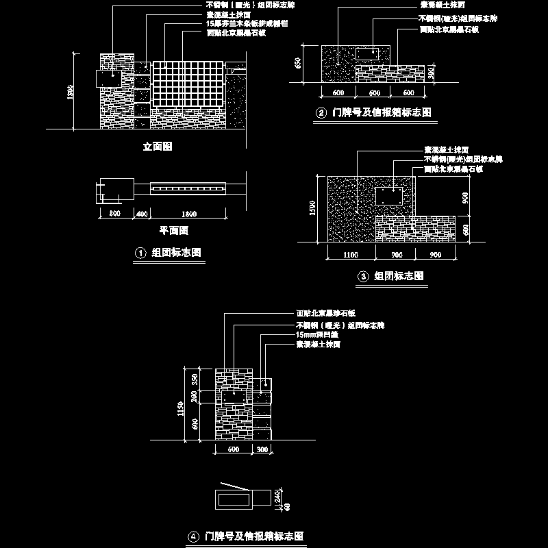 组团标志墙施工CAD图纸 - 1