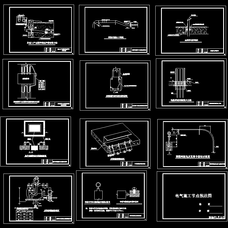 施工单位节点CAD图纸大全 - 1