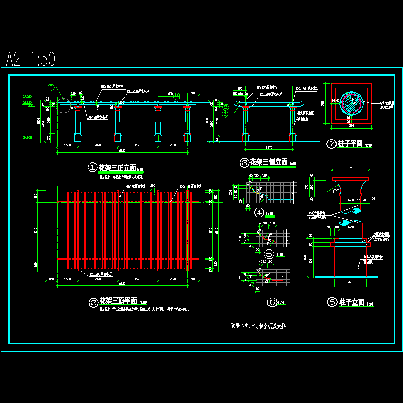 花架CAD详图纸及结构图纸 - 1