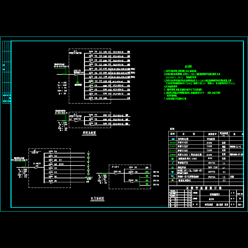 动力站电气系统图.dwg