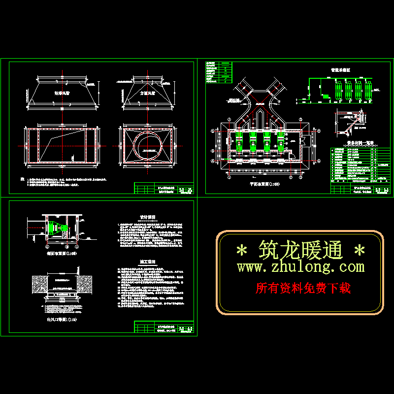 气煤井空气加热室设计CAD图纸 - 1