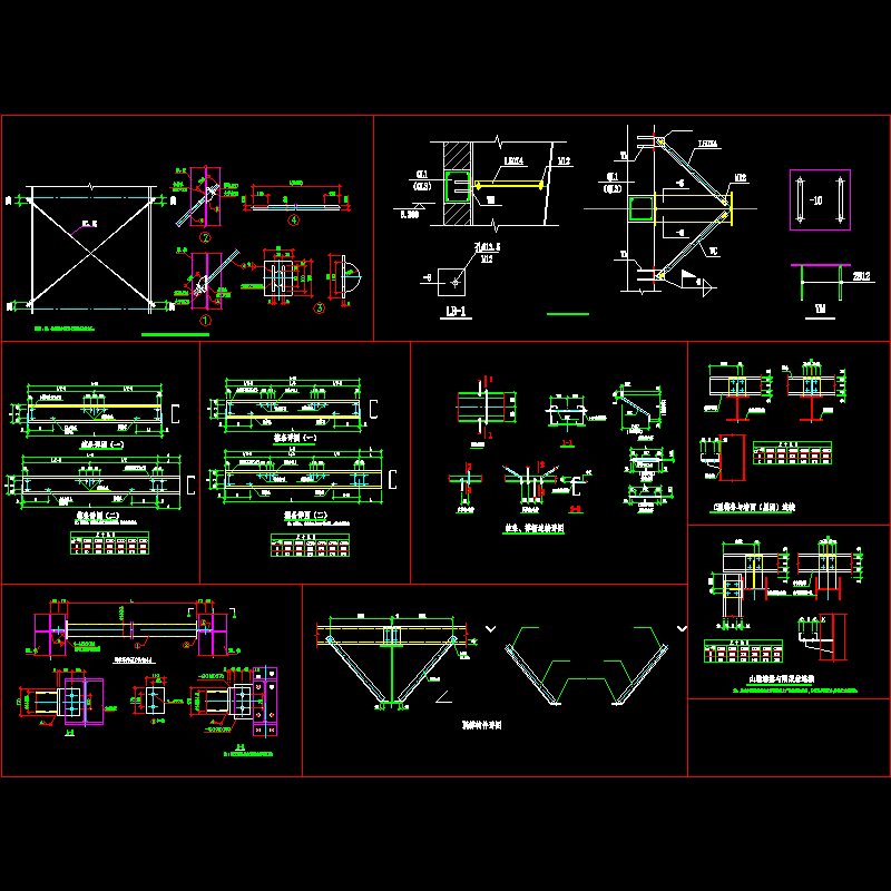 多个钢结构设计节点CAD详图纸.dwg - 1