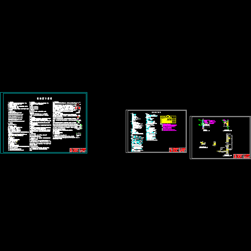 6层办公楼毕业设计方案.dwg - 1