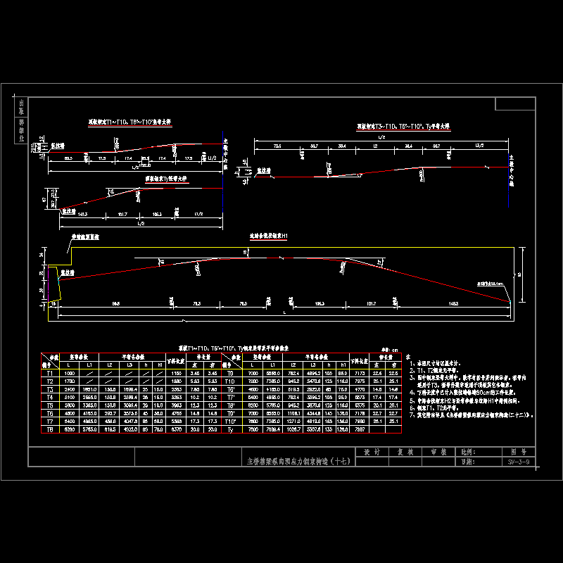 08主梁预应力_17.dwg