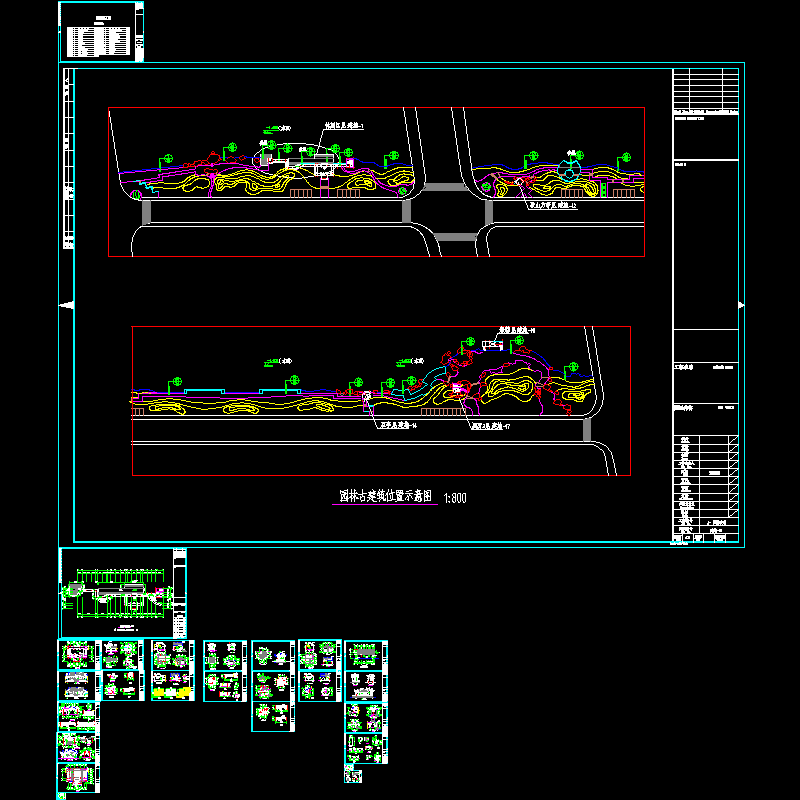 河滨景观方案及古建施工图纸(布局图).dwg - 1