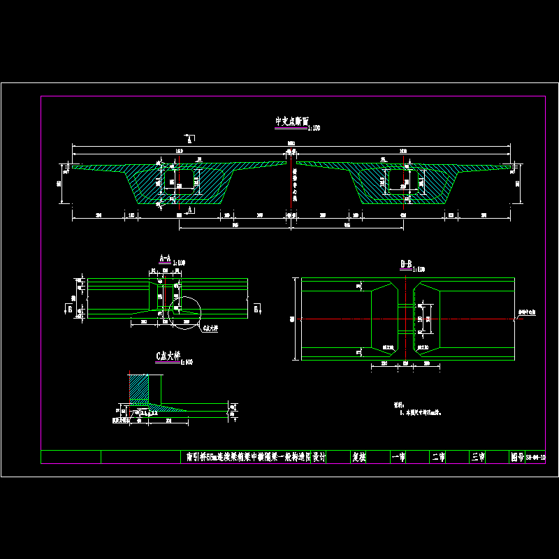 55m箱梁中横隔梁一般构造图.dwg