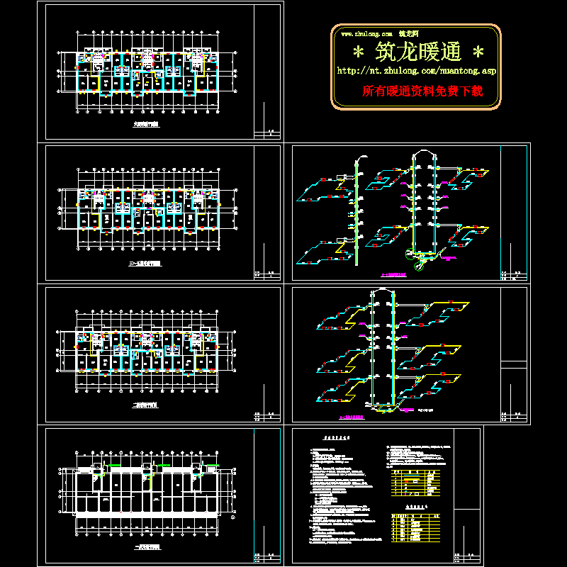 一户一阀热水采暖图纸（设计说明）.dwg - 1