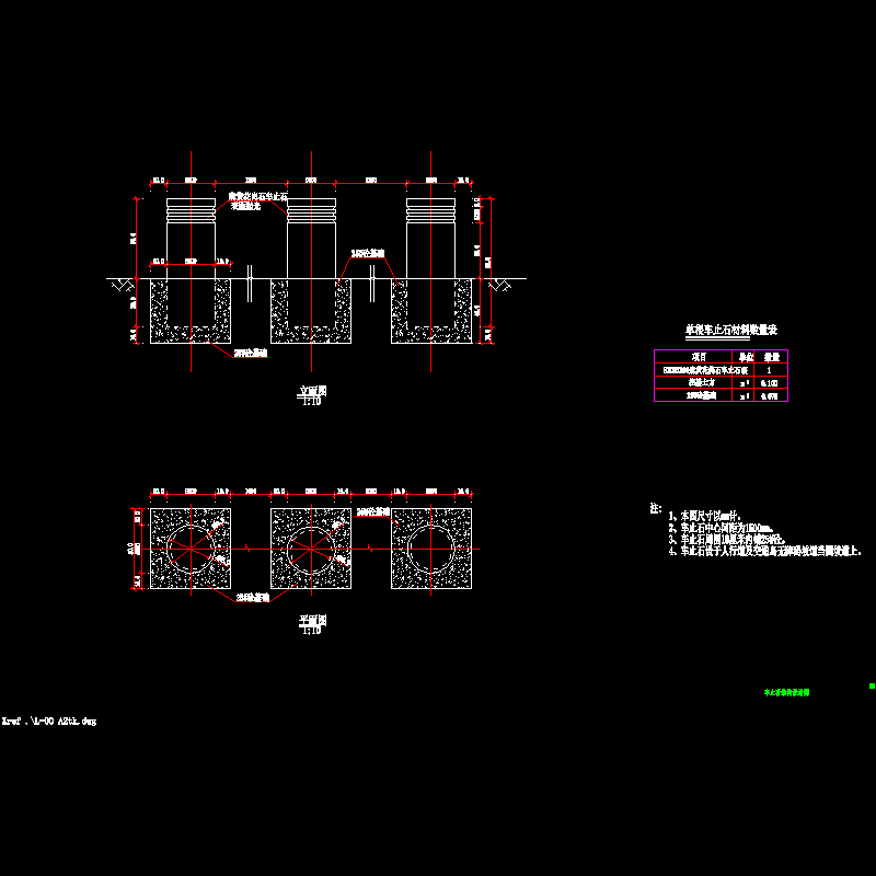 车止石结构设计CAD图纸 - 1