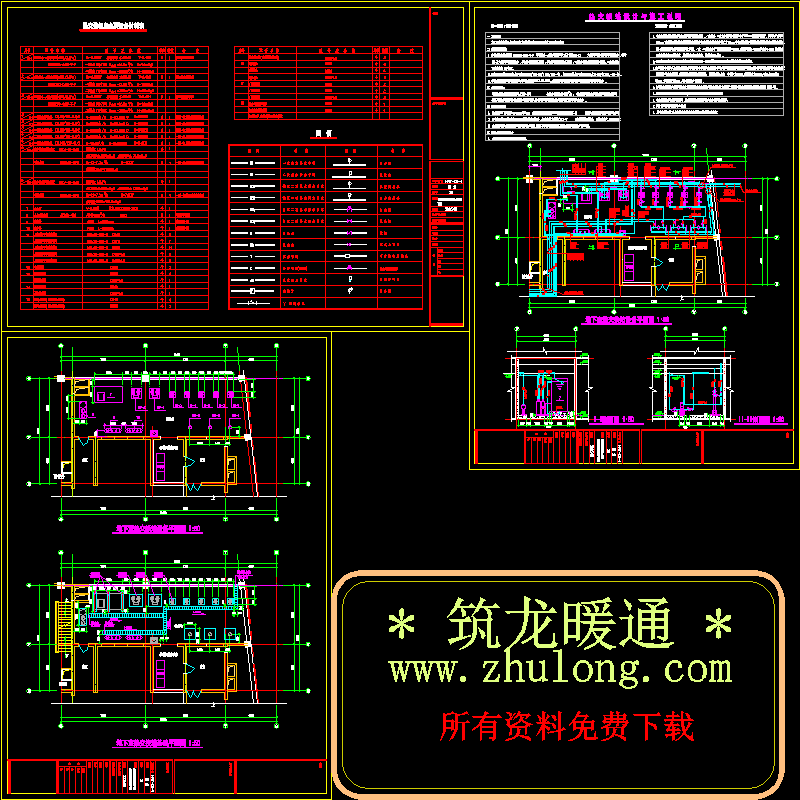 换热站施工图纸（工艺流程图纸） - 1