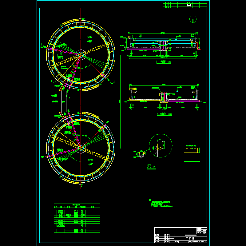 辐流沉淀池施工图纸 - 1