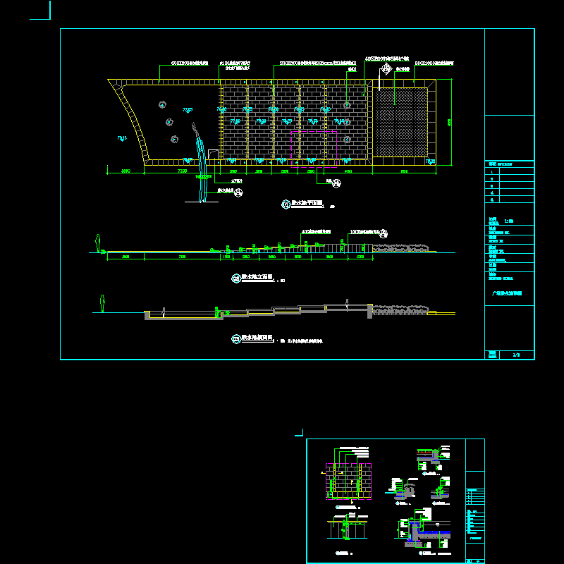 广场跌水CAD施工图纸 - 1