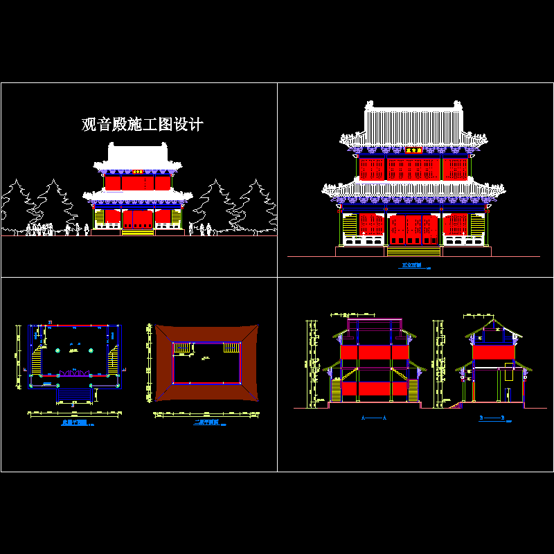 观音殿施工CAD图纸 - 1