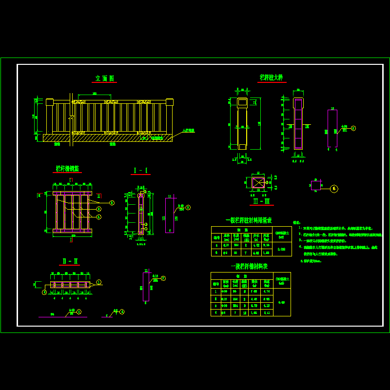 栏杆图.dwg