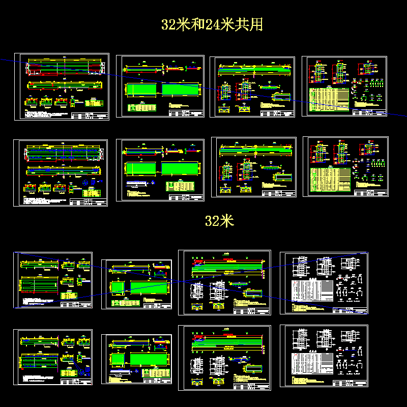 一套铁路预制箱梁、制梁台座基础设计CAD图纸 - 1