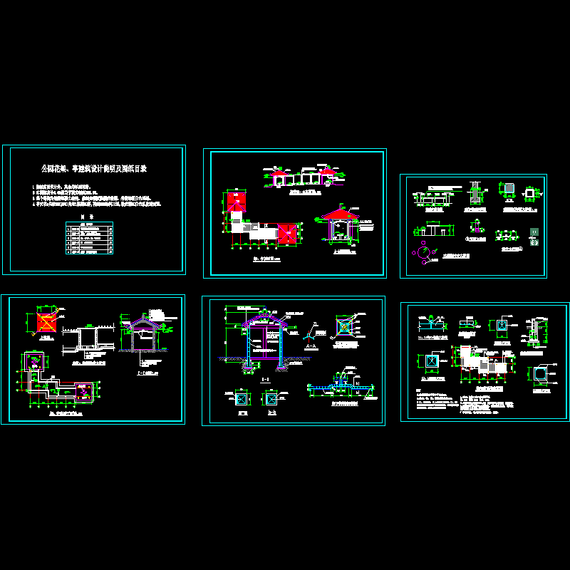 公园花架亭施工详图（6页CAD大样图） - 1
