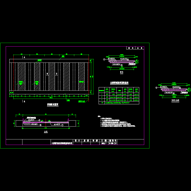 主桥桥面板普通钢筋图.dwg