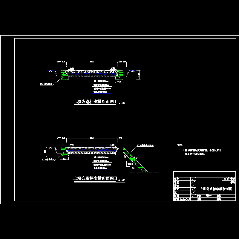 上坝公路断面图.dwg