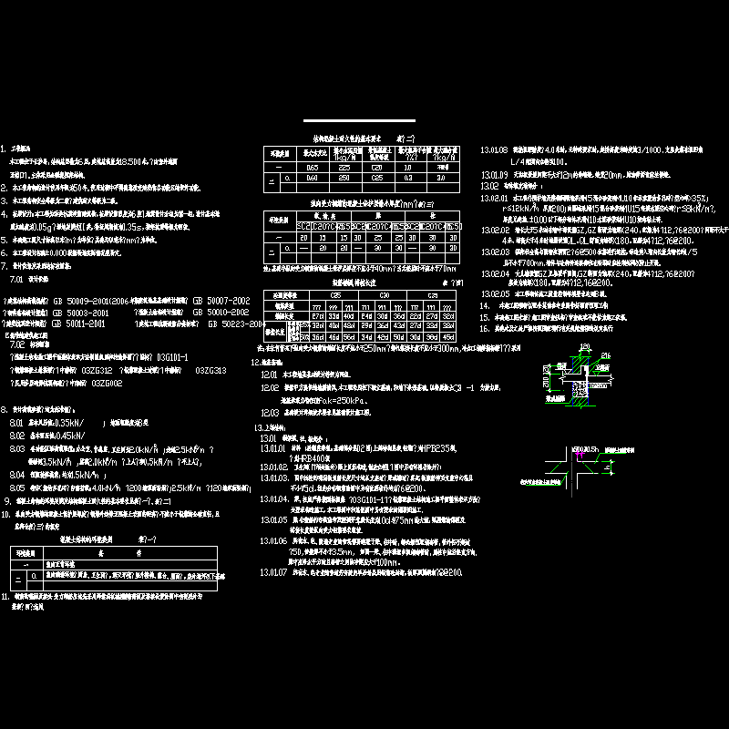 框架办公楼结构设计说明.dwg - 1