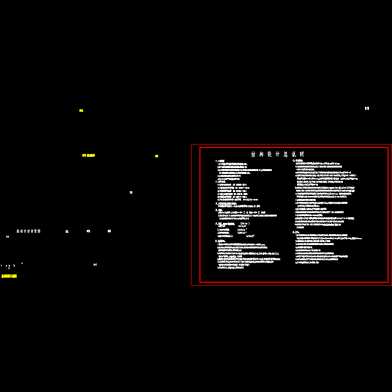 砖混住宅楼结构设计说明.dwg - 1