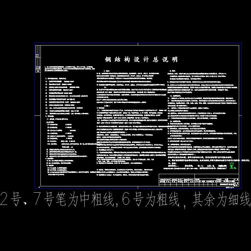 钢框筒-支撑结构设计说明.dwg - 1