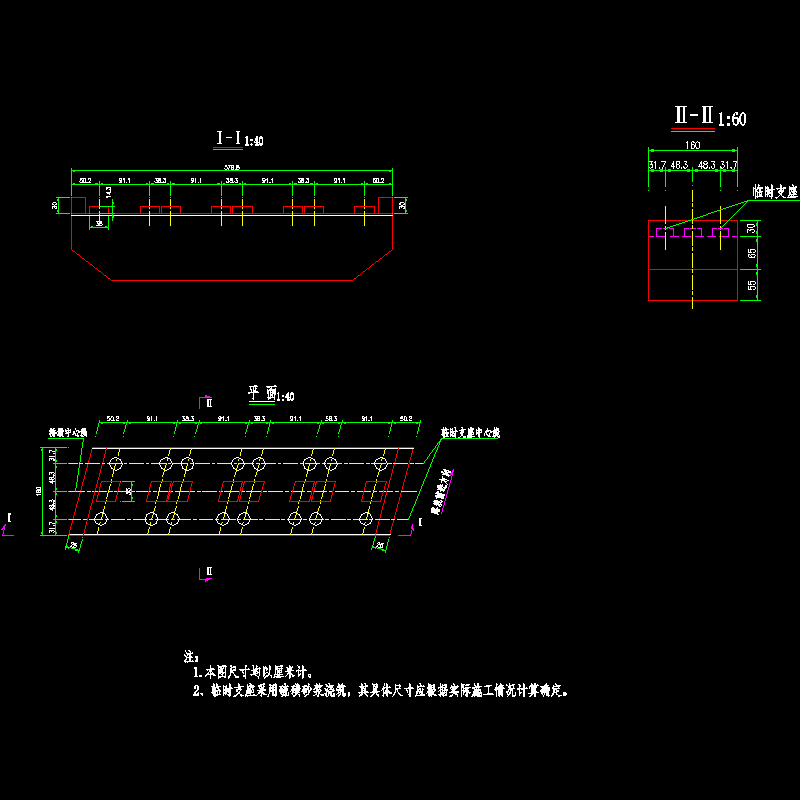 svi-7-8-4-11 桥墩临时支座.dwg