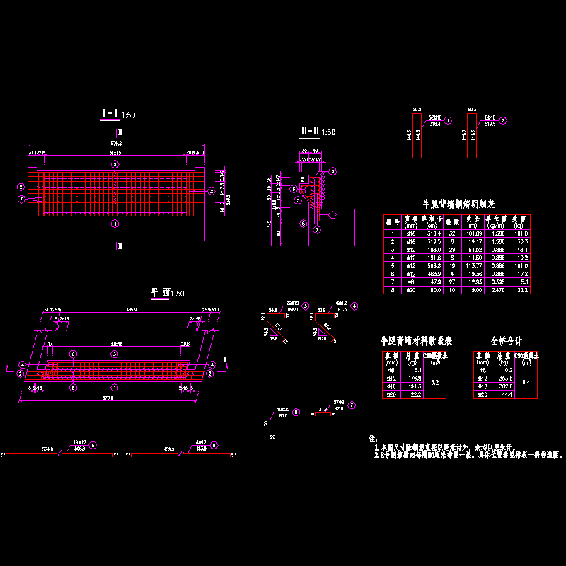 svi-7-8-4-16 背墙钢筋构造图.dwg