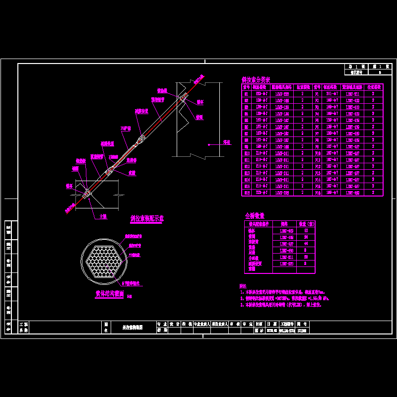 16斜拉索构造图.dwg