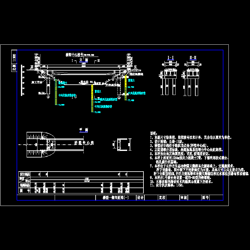 12.24桥型.dwg