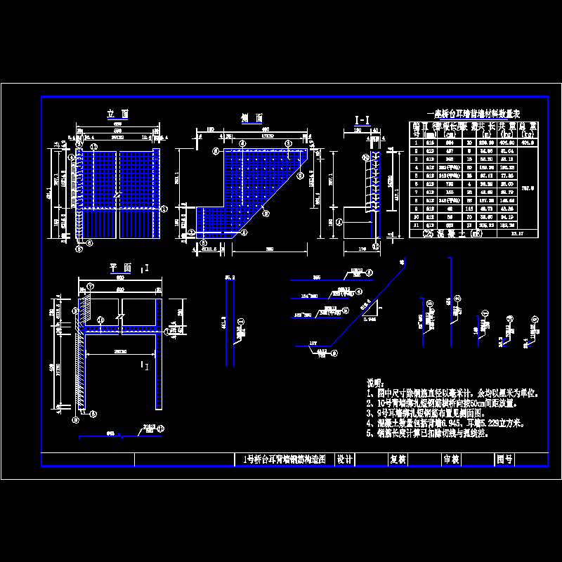 1号桥台耳背墙钢筋.dwg