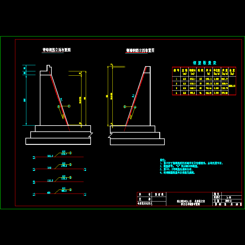 036 桥台台身钢筋布置图.dwg