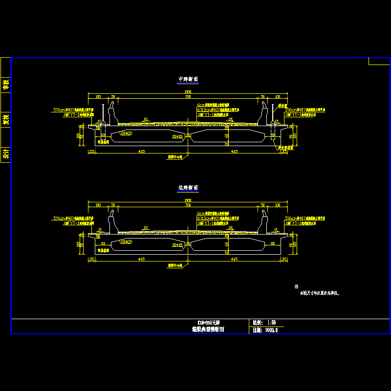 04-箱梁典型横断面.dwg