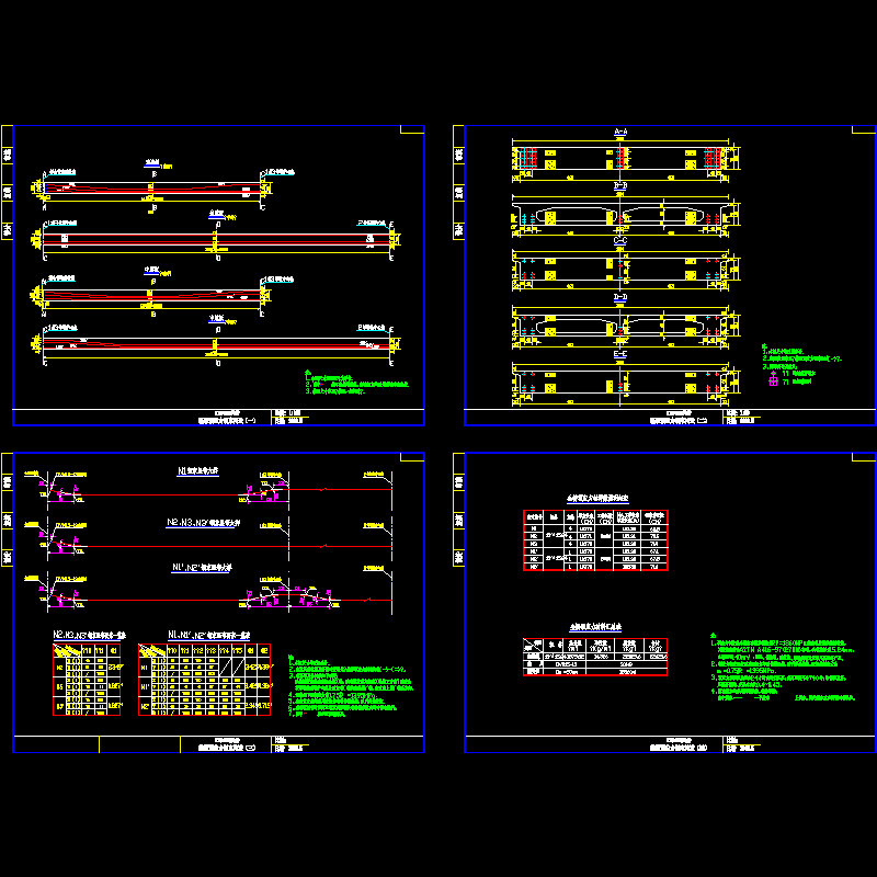 06-箱梁预应力钢束构造.dwg