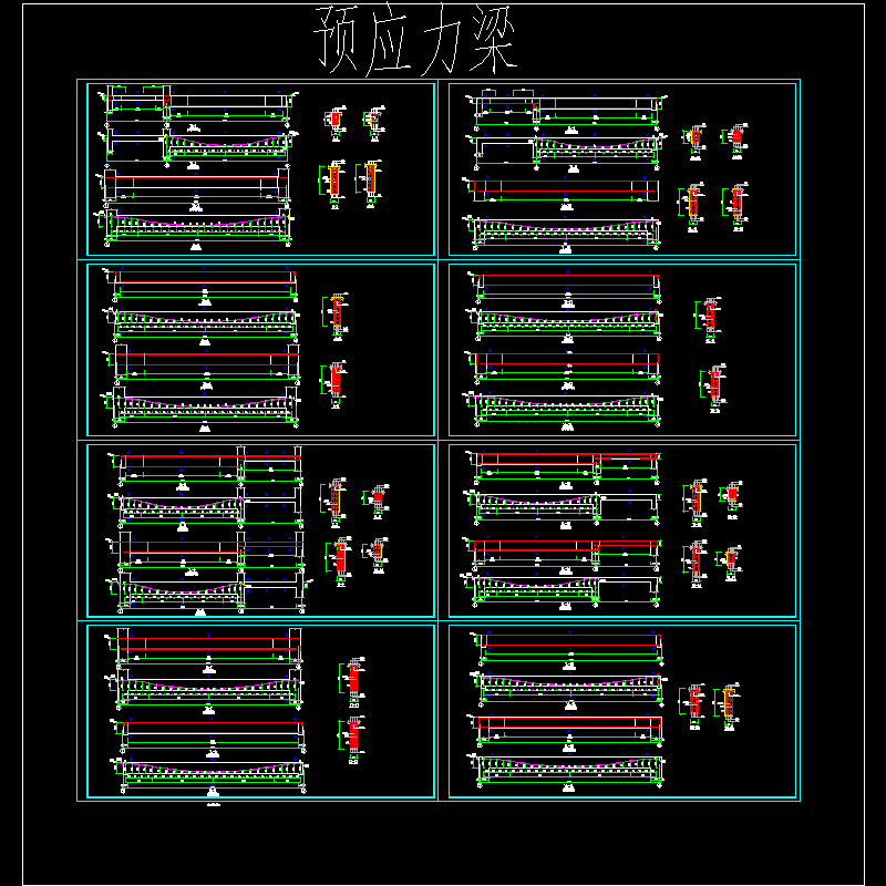 预应力梁节点构造CAD详图纸 - 1