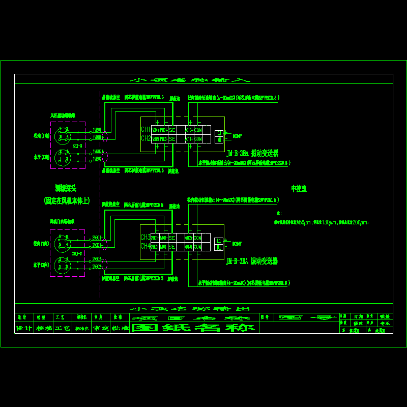 风机前后轴承振动变送器接线图.dwg