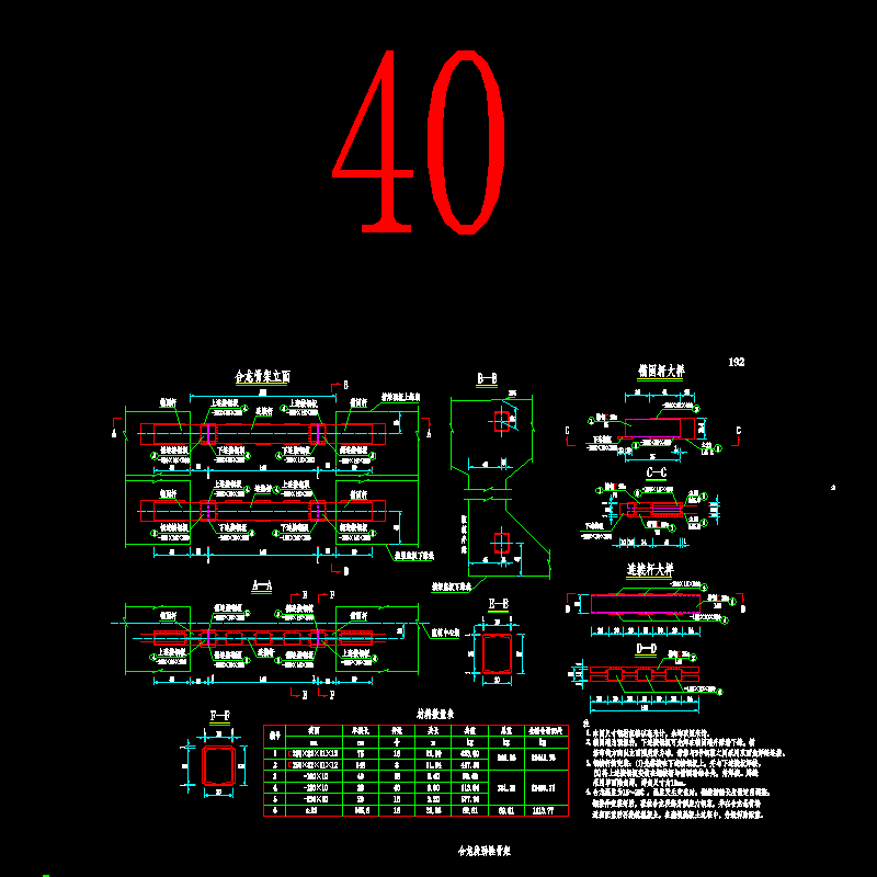 合龙骨架.dwg