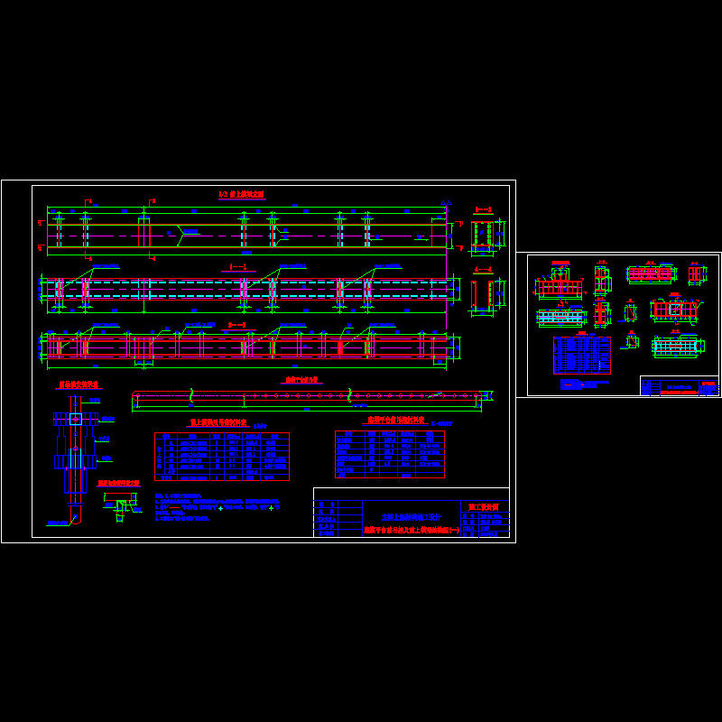 前上横梁.dwg