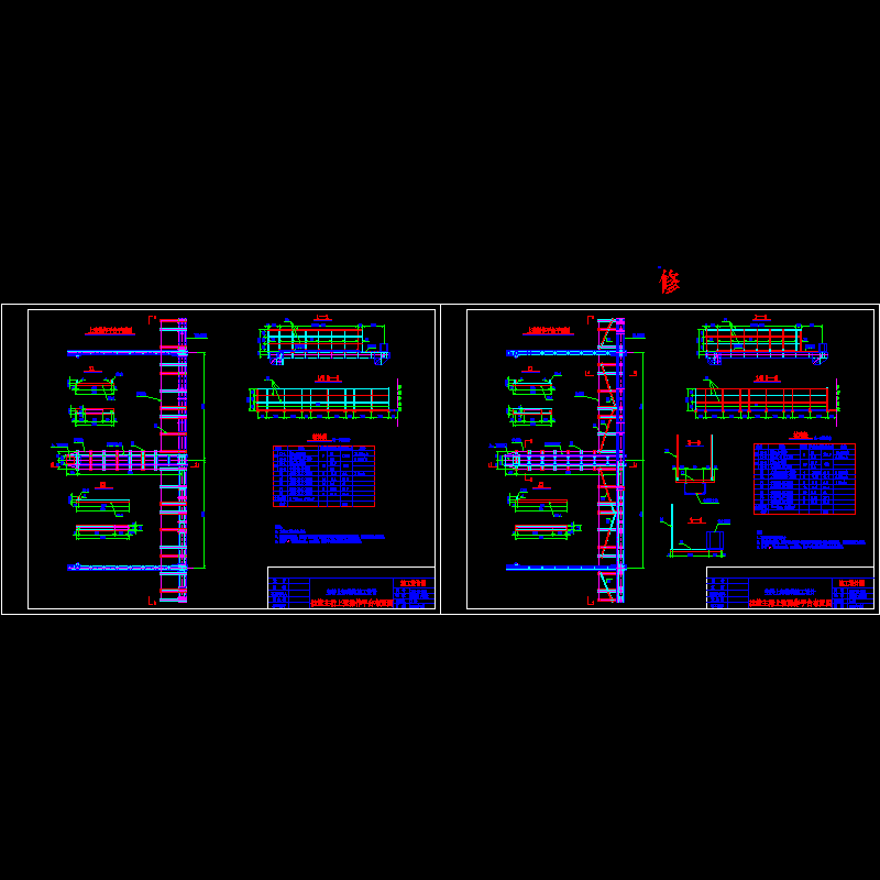 安全设施.dwg